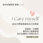 個案回饋20231223 詩涵